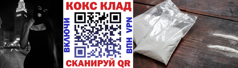 Cocaine FishScale Ковдор
