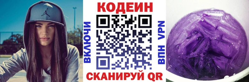 Кодеиновый сироп Lean Purple Drank  магазин    маркетплейс Telegram  Ковдор  мега ССЫЛКА 