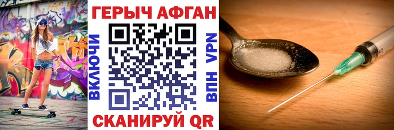 Героин хмурый  купить   Ковдор 
