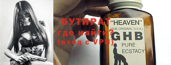 бутират Киреевск